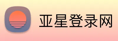 亚星登录网 Logo
